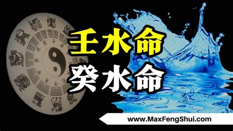 癸水 壬水|壬癸水区别 为什么壬水和癸水合作最好